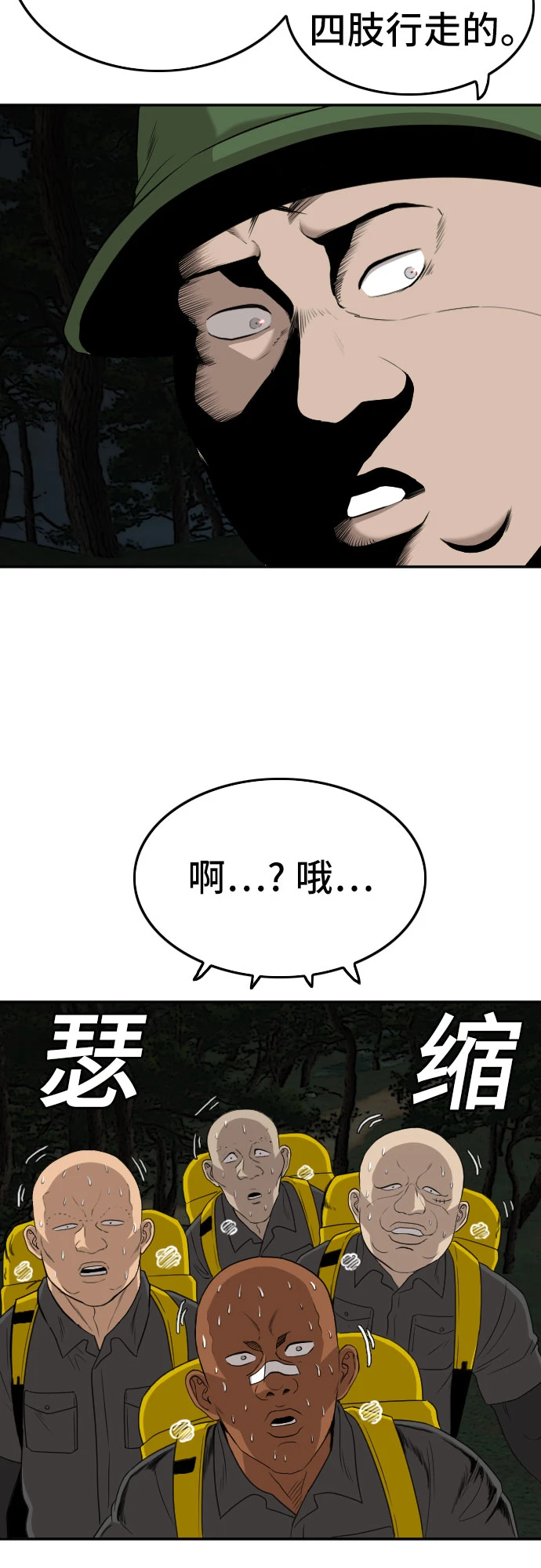 第132话 第71页