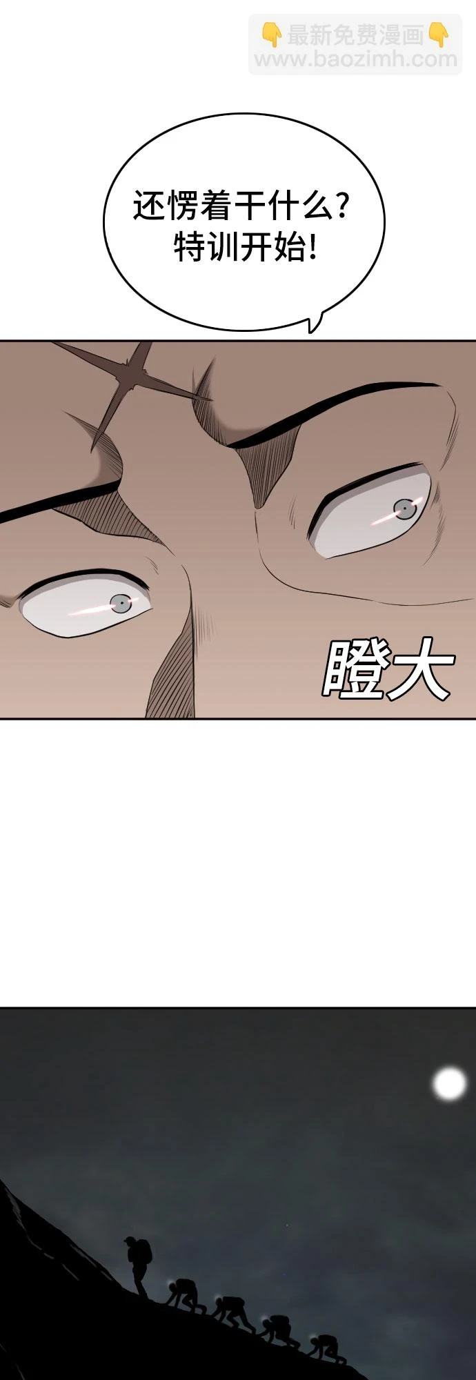 第132话 第72页
