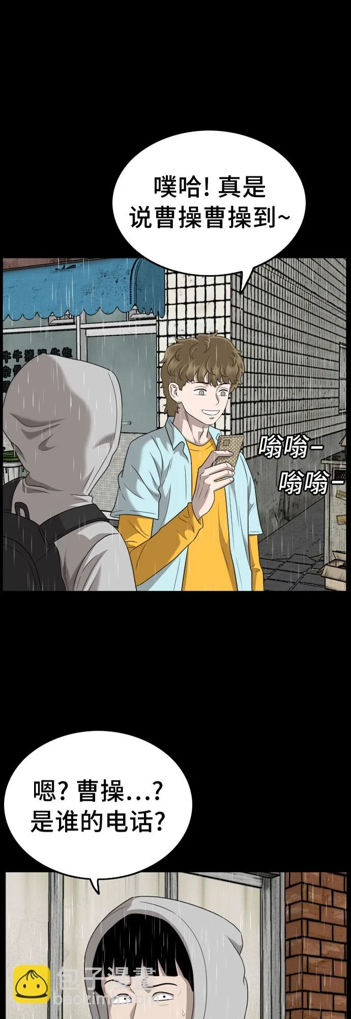 第133话 第2页