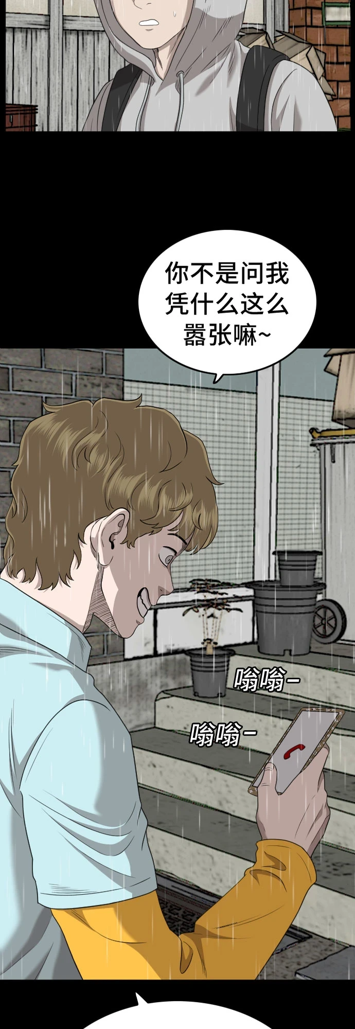 第133话 第3页