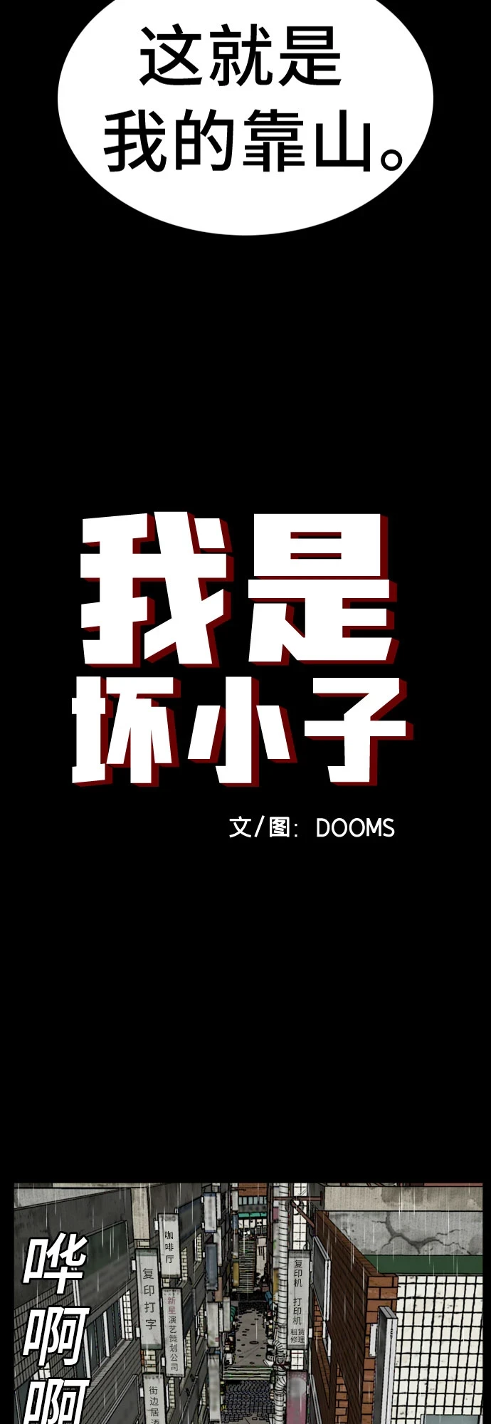 第133话 第4页