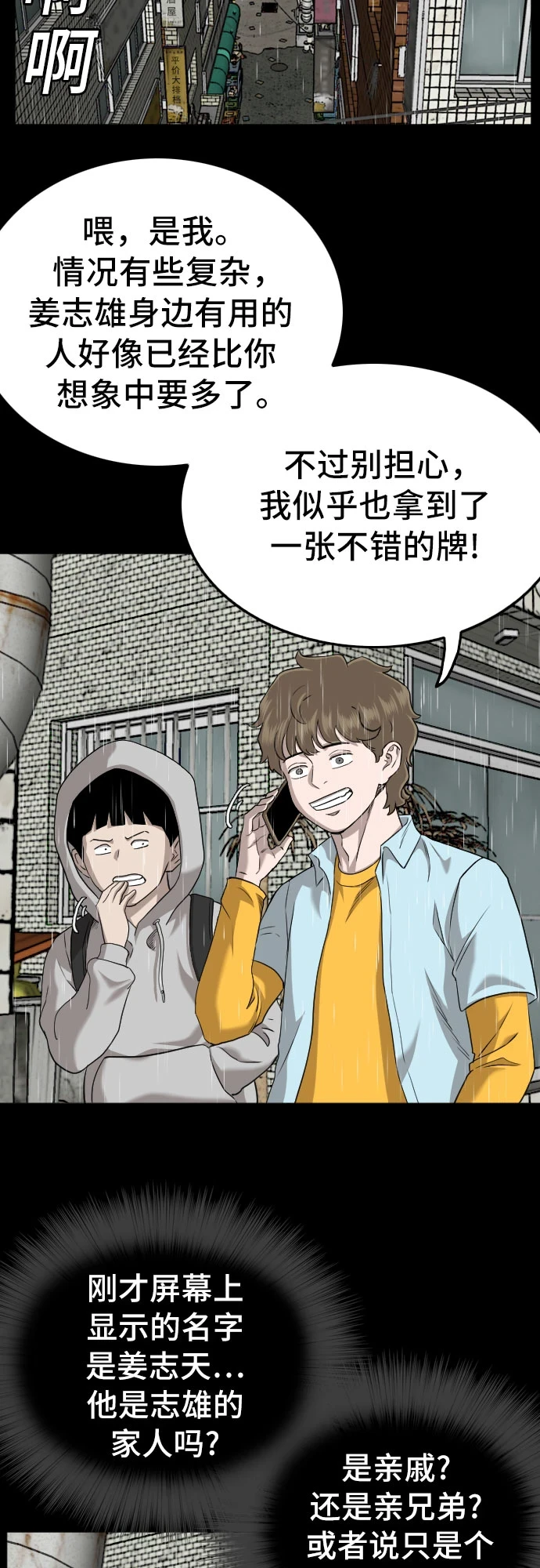 第133话 第5页