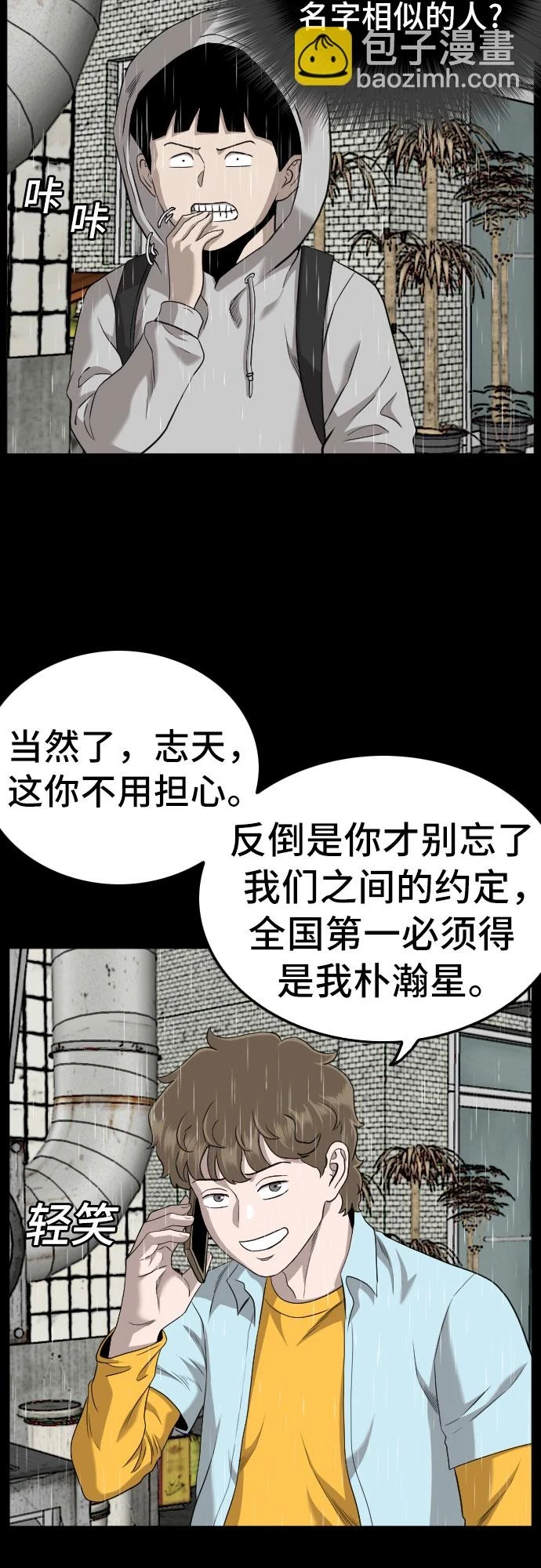 第133话 第6页