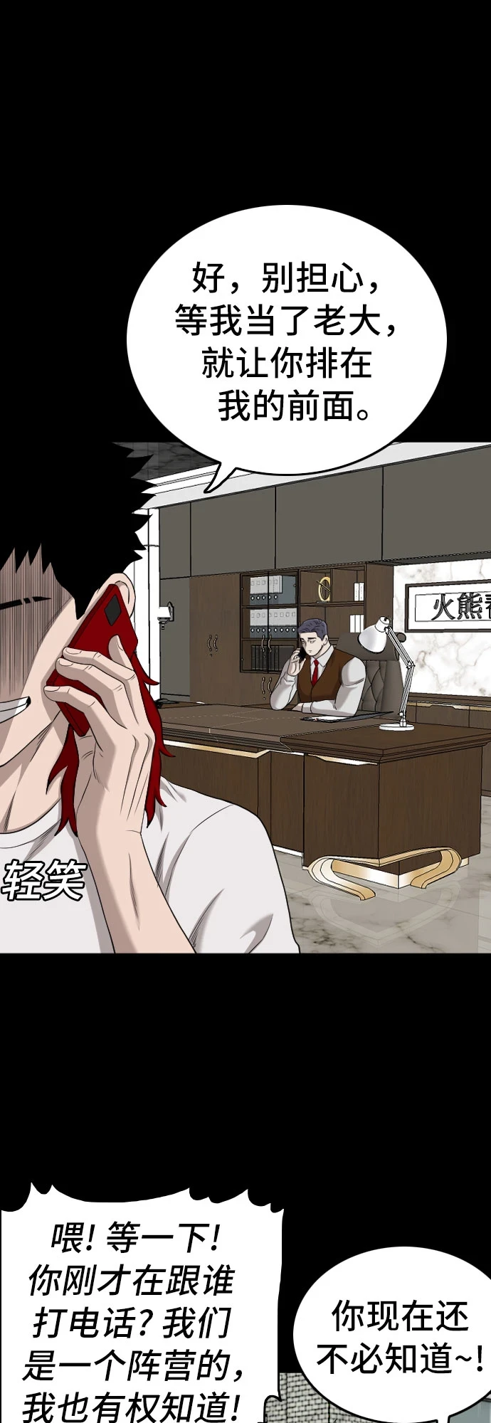 第133话 第7页