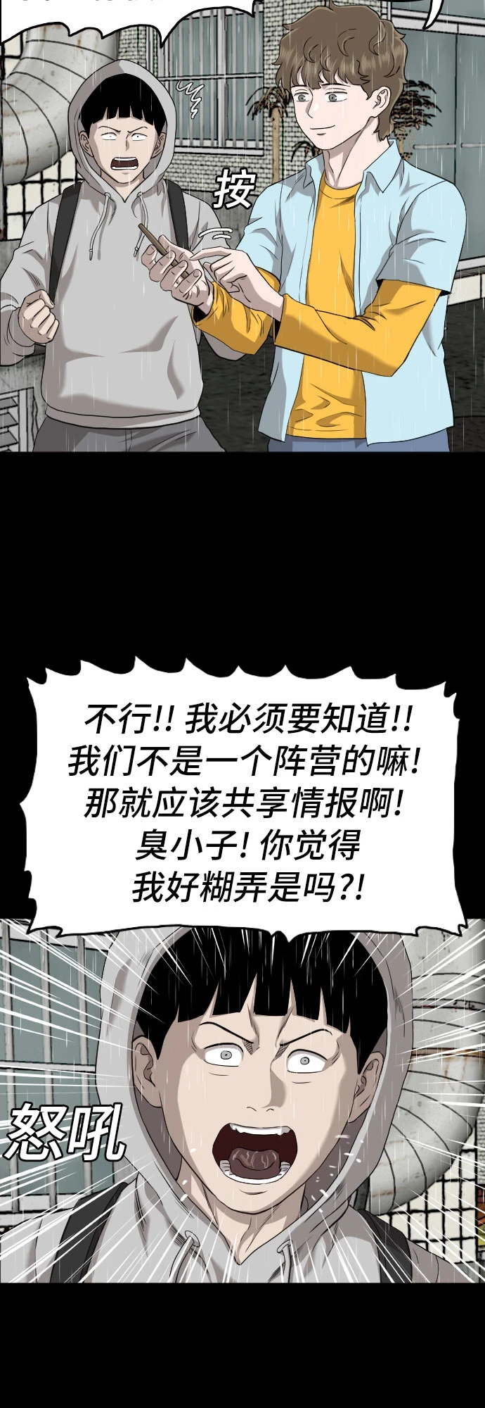 第133话 第8页