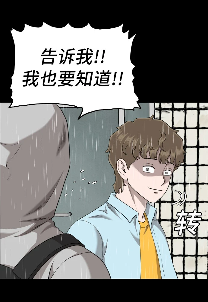 第133话 第9页