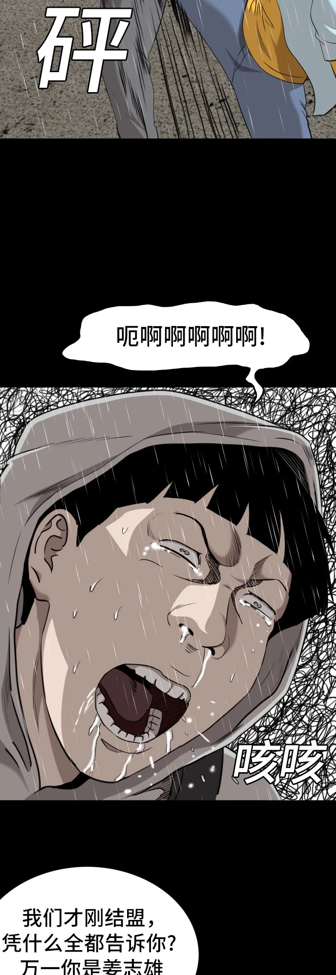 第133话 第11页