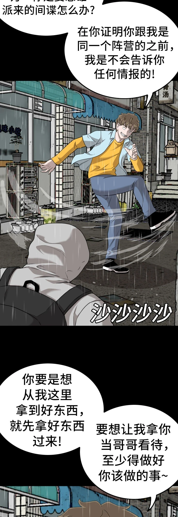 第133话 第12页