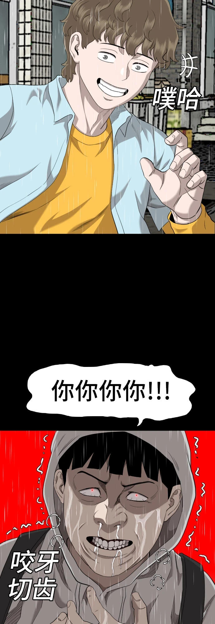 第133话 第13页