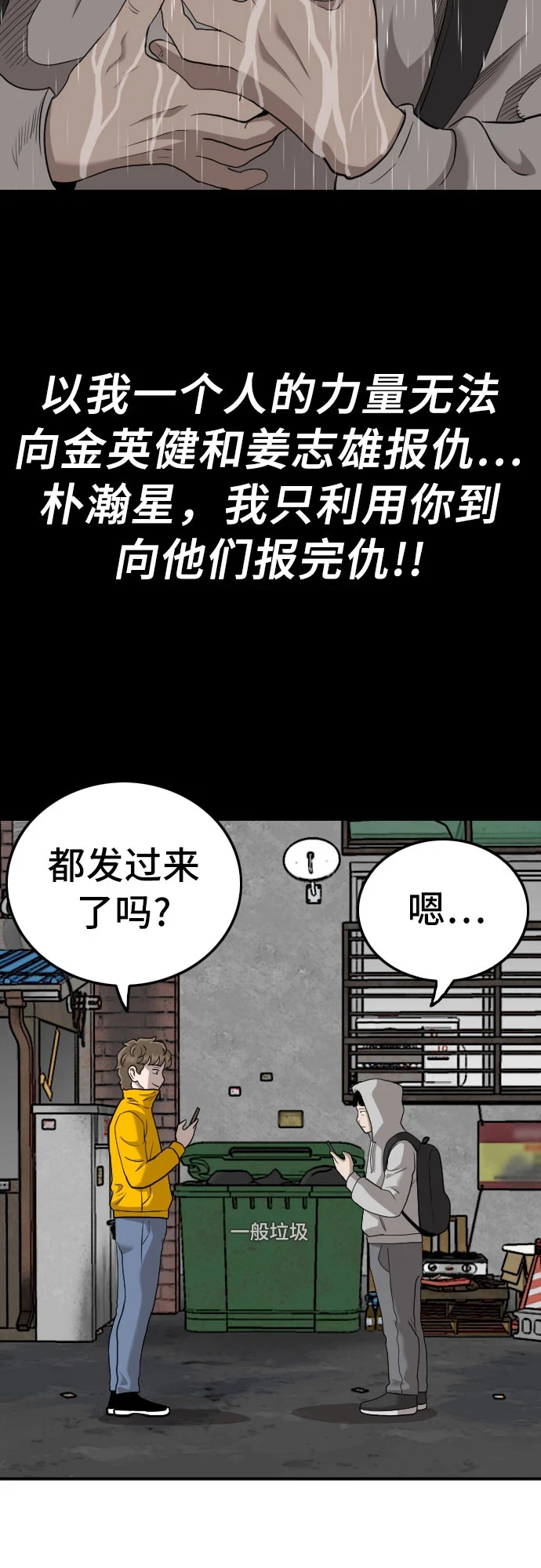 第133话 第14页