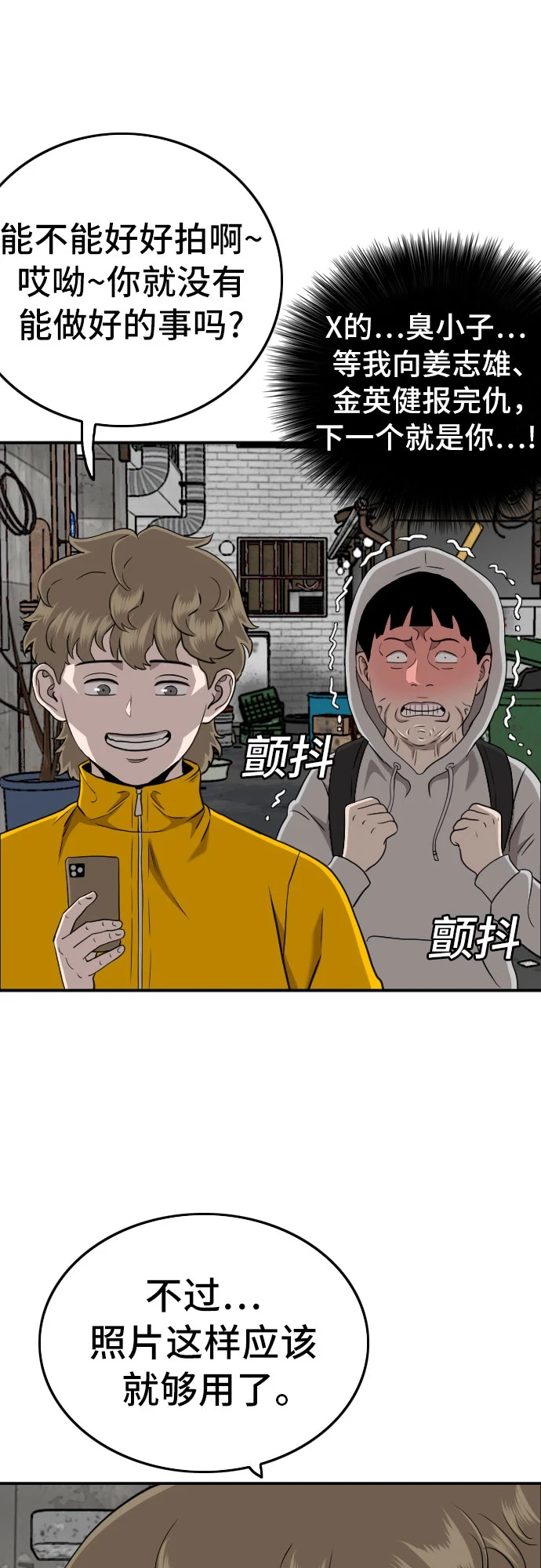 第133话 第15页