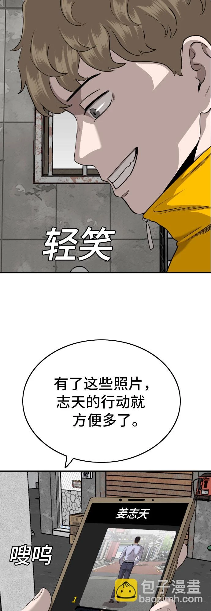 第133话 第16页