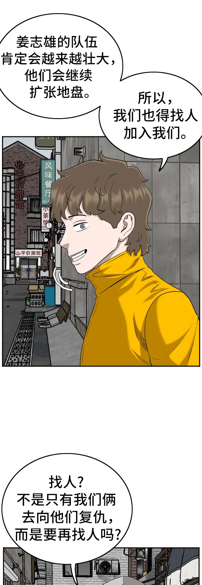 第133话 第18页