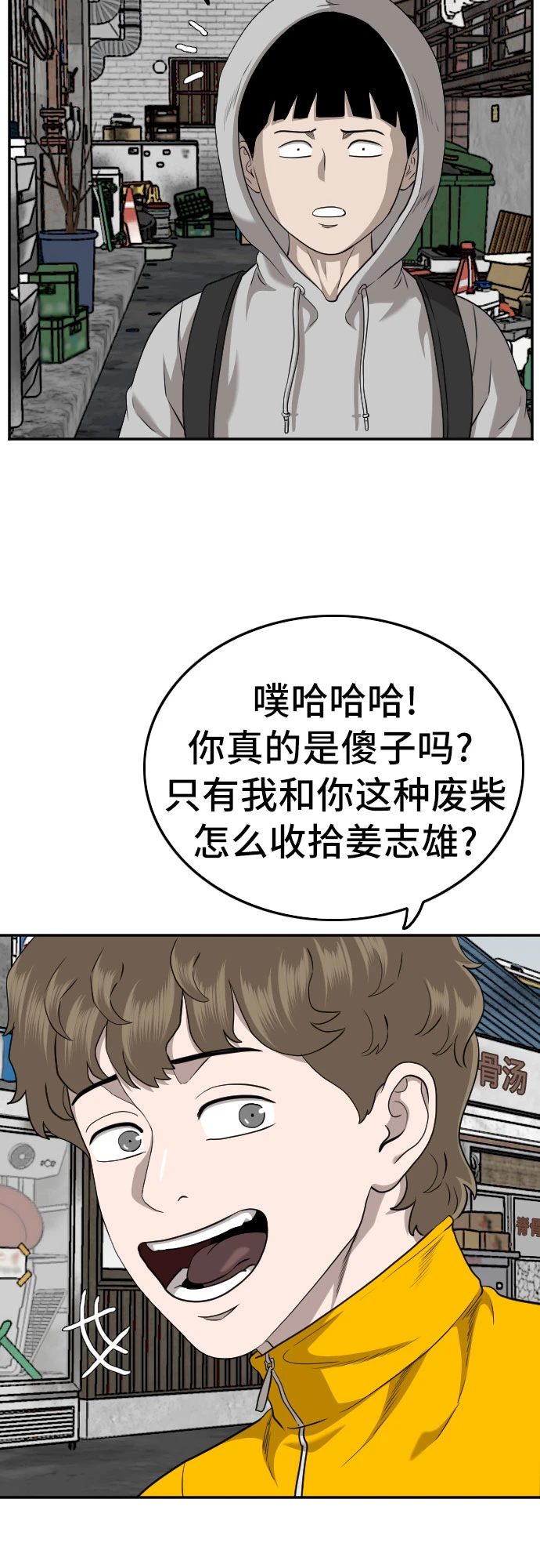 第133话 第19页