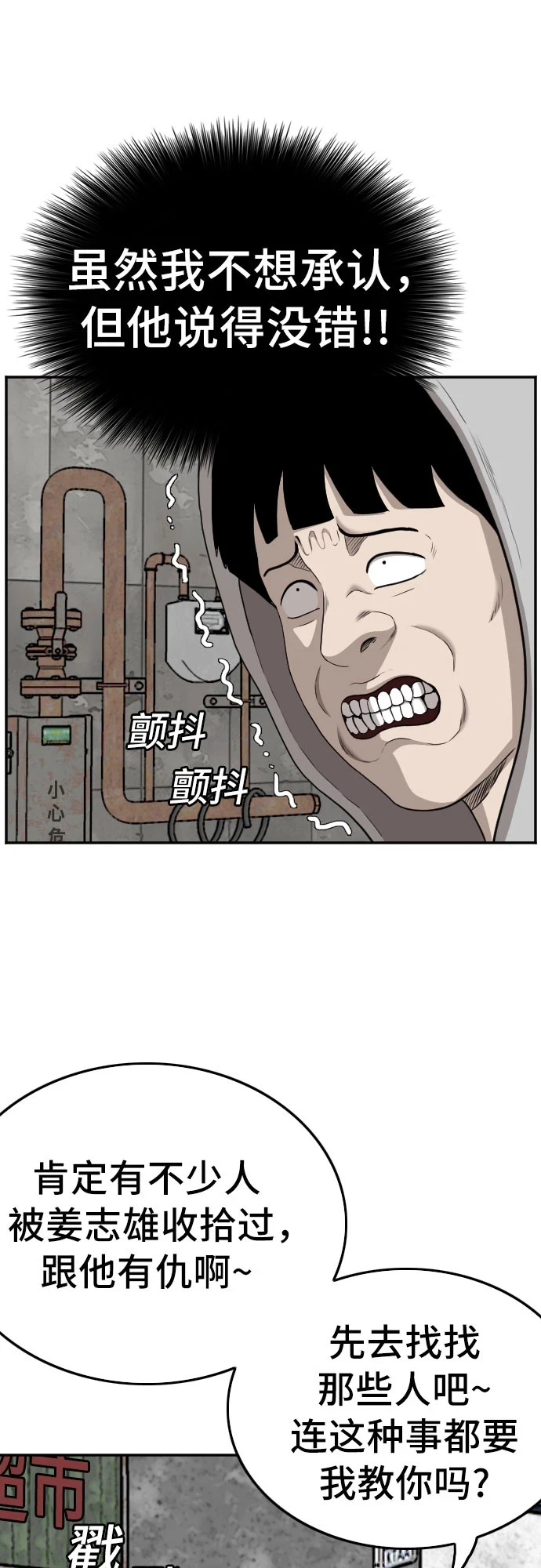 第133话 第20页