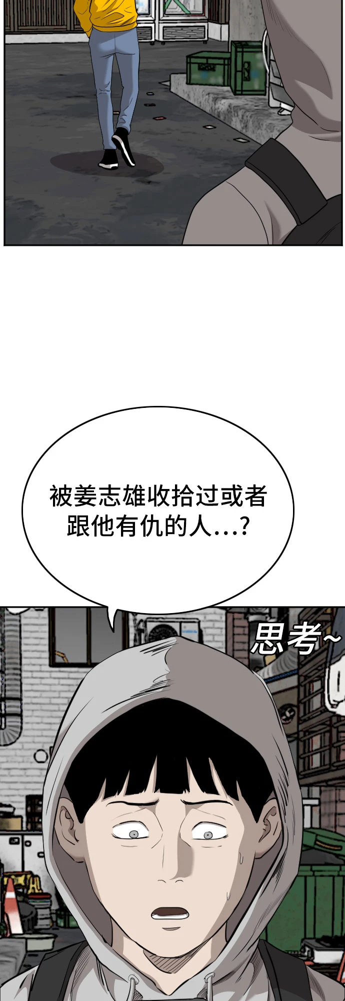 第133话 第22页