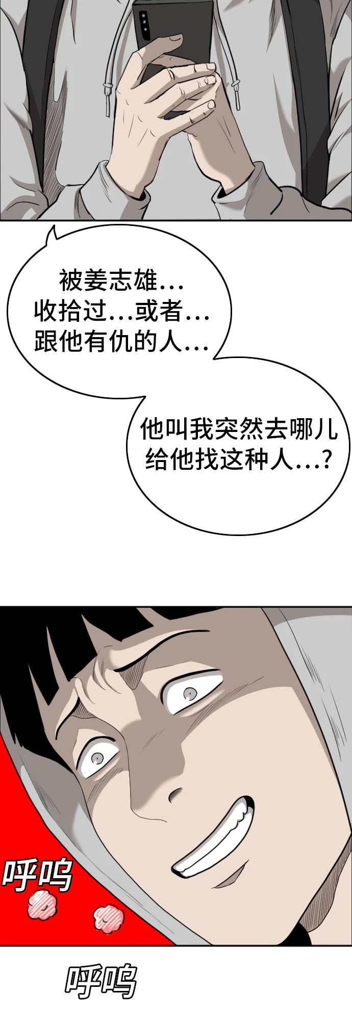 第133话 第23页
