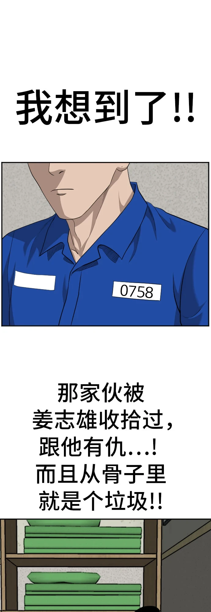 第133话 第24页