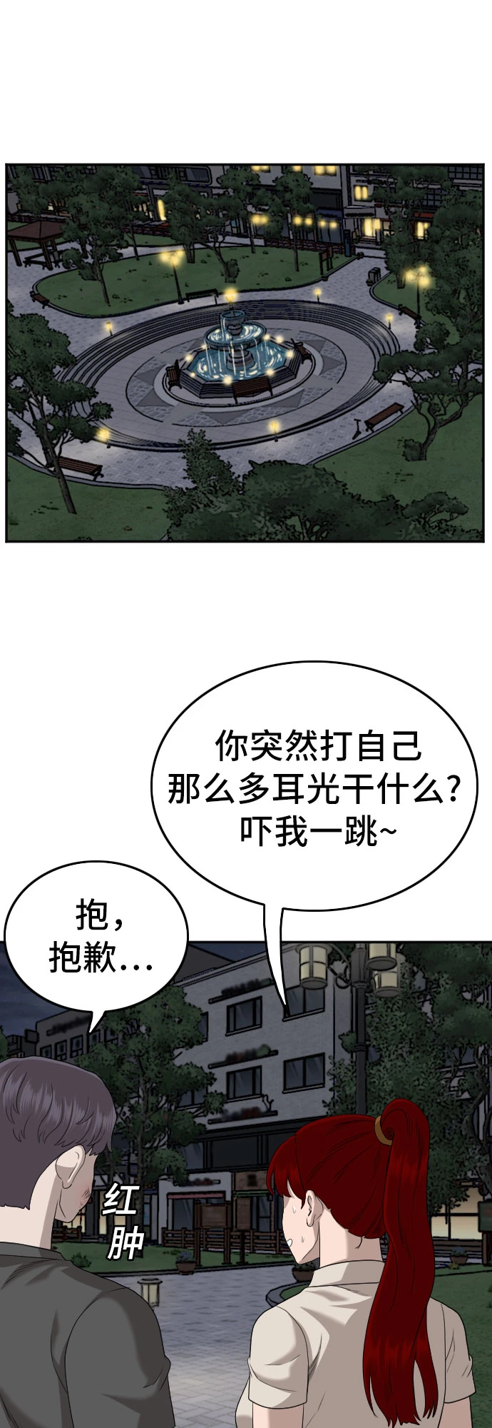 第133话 第27页