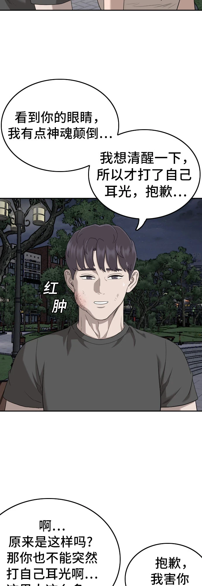 第133话 第28页