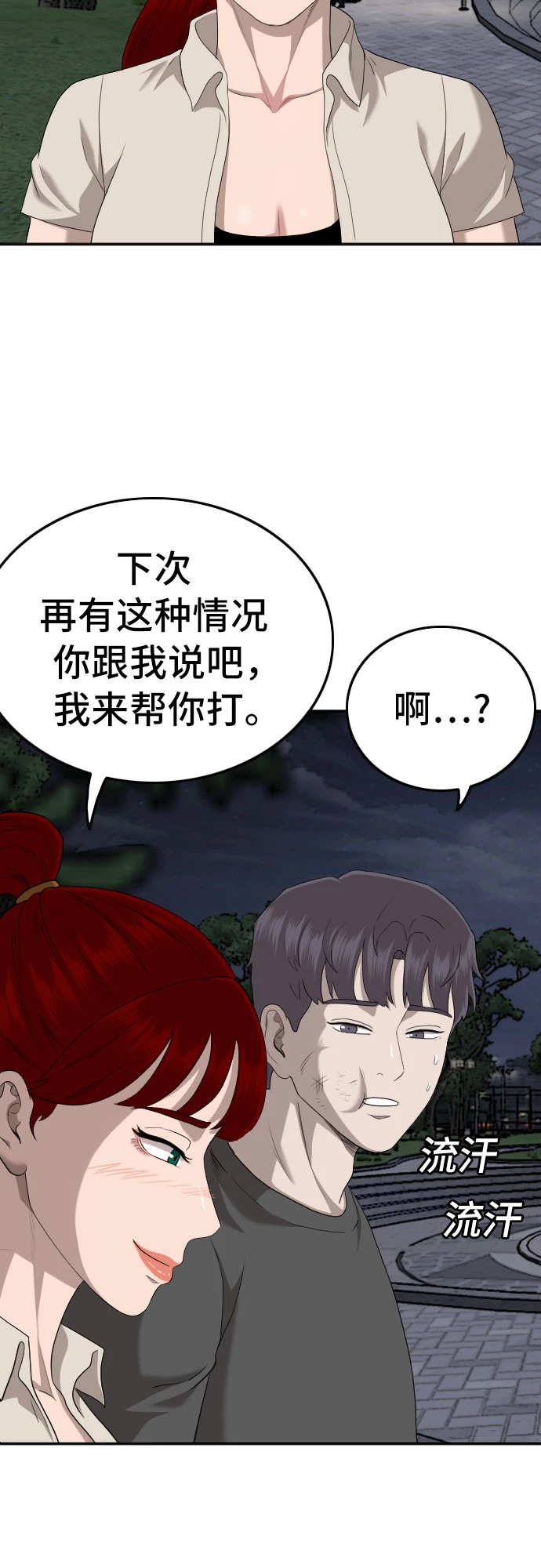 第133话 第30页