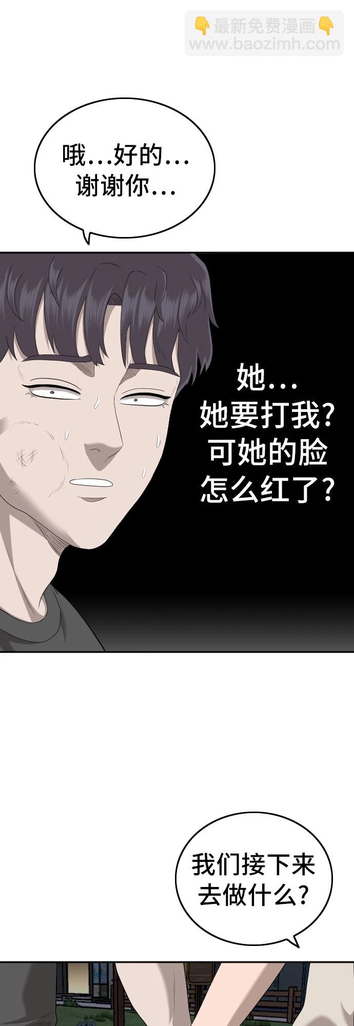 第133话 第31页