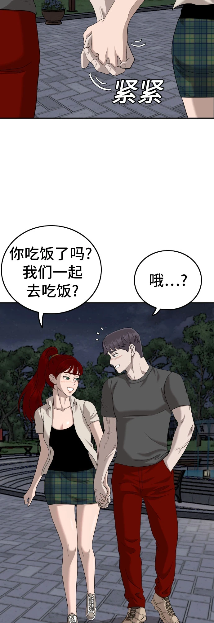 第133话 第32页