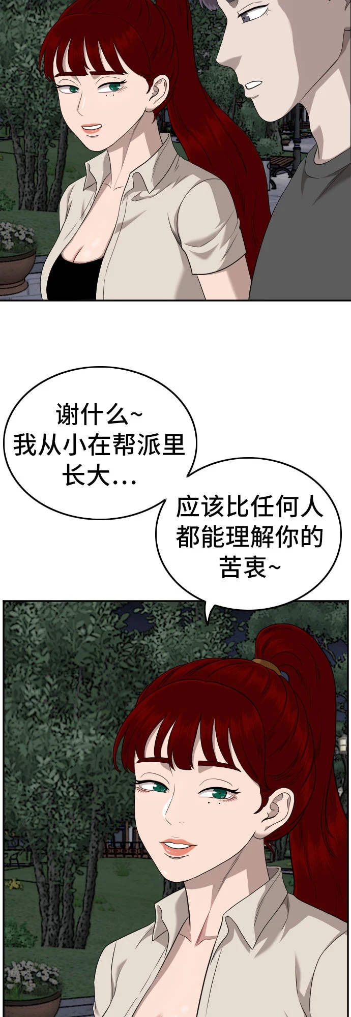 第133话 第35页