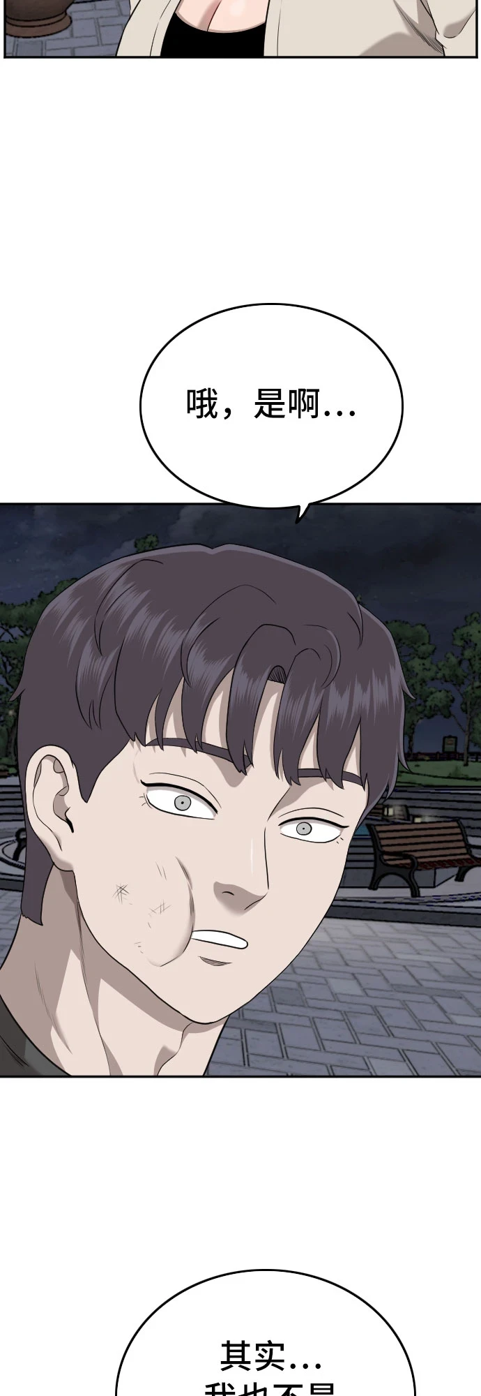 第133话 第36页