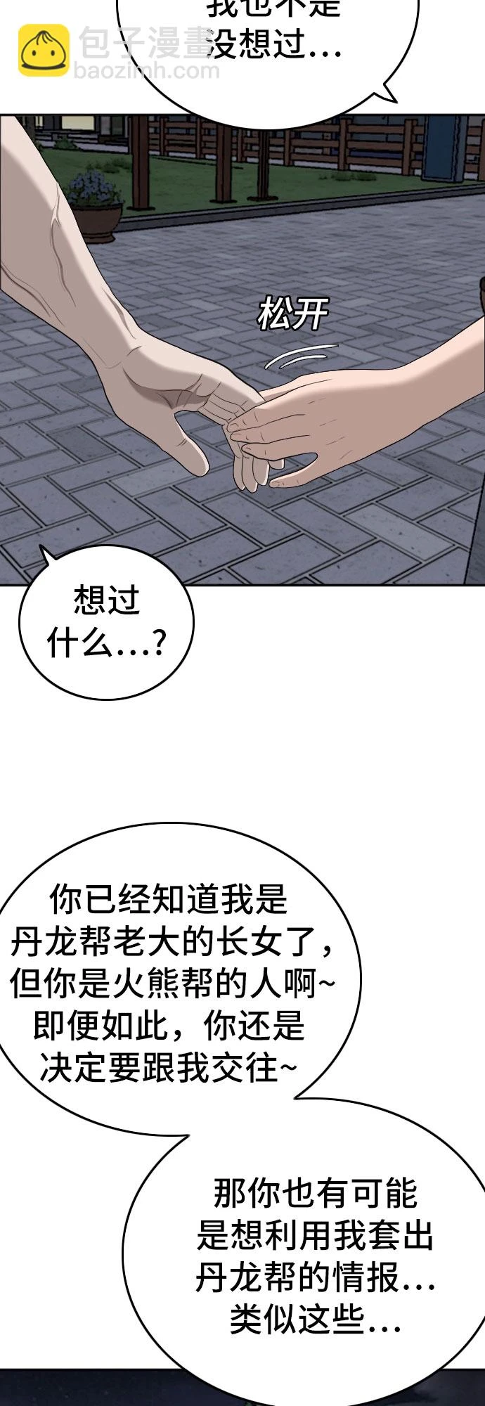 第133话 第37页