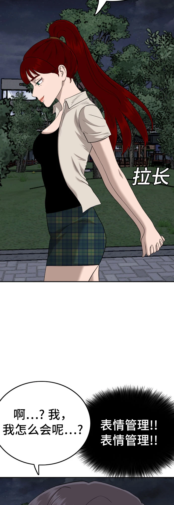 第133话 第38页