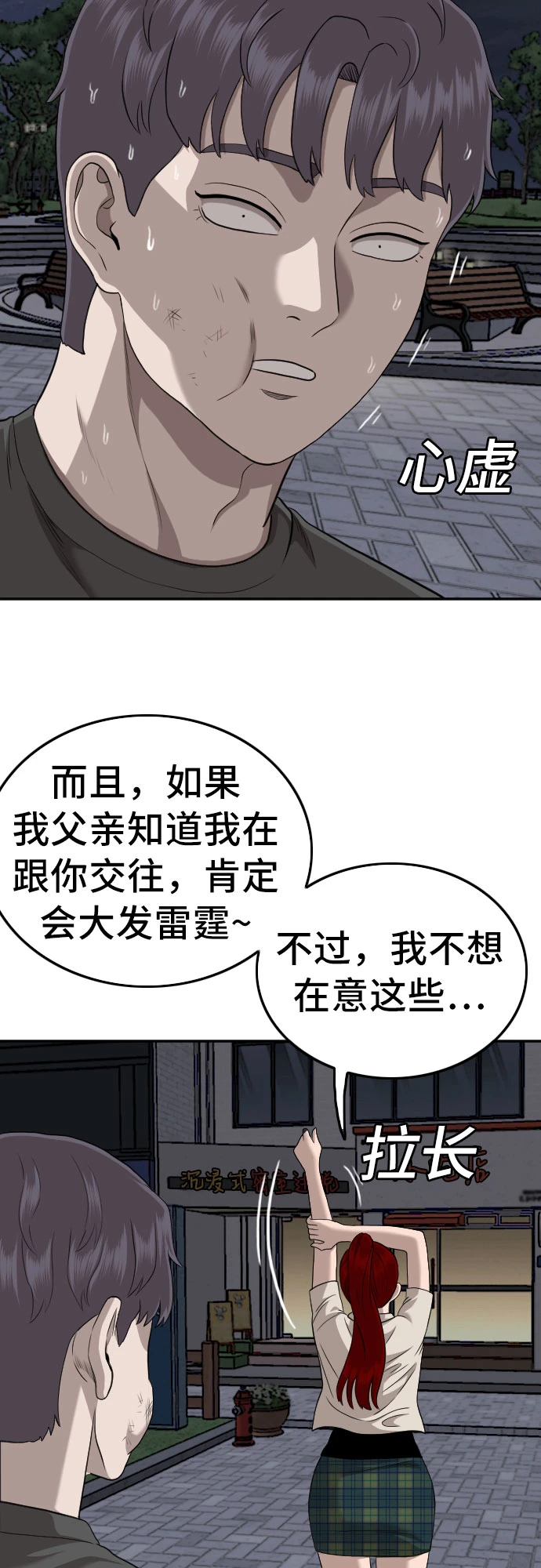第133话 第39页