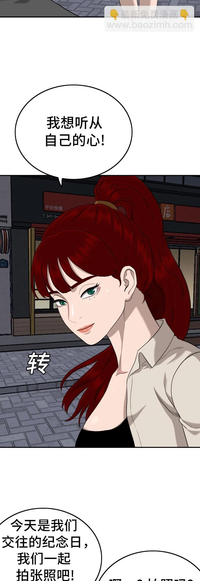 第133话 第40页