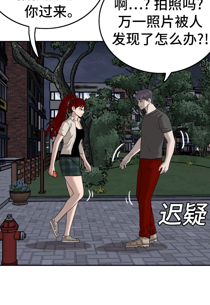 第133话 第41页