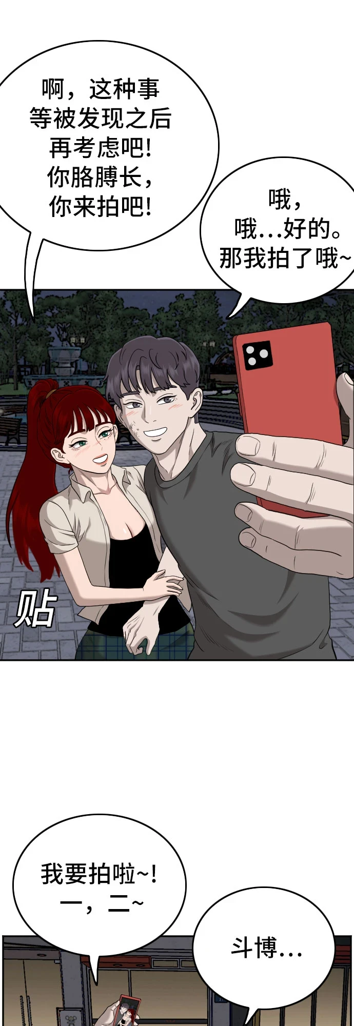 第133话 第42页