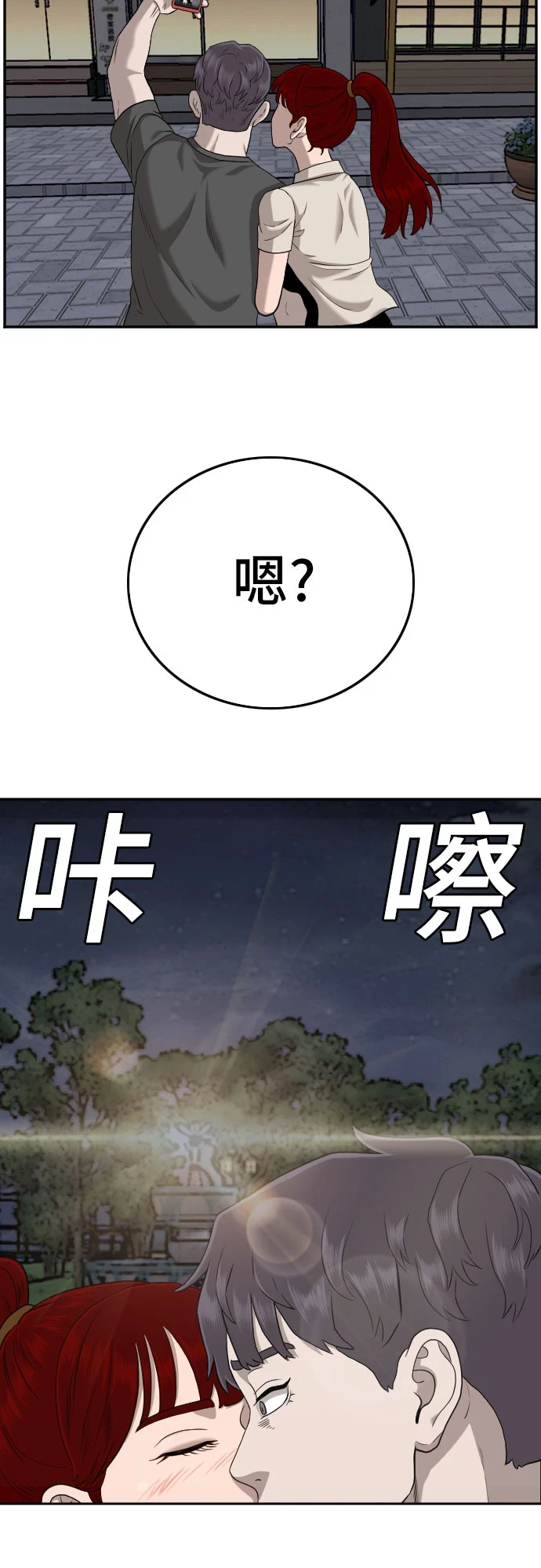 第133话 第43页