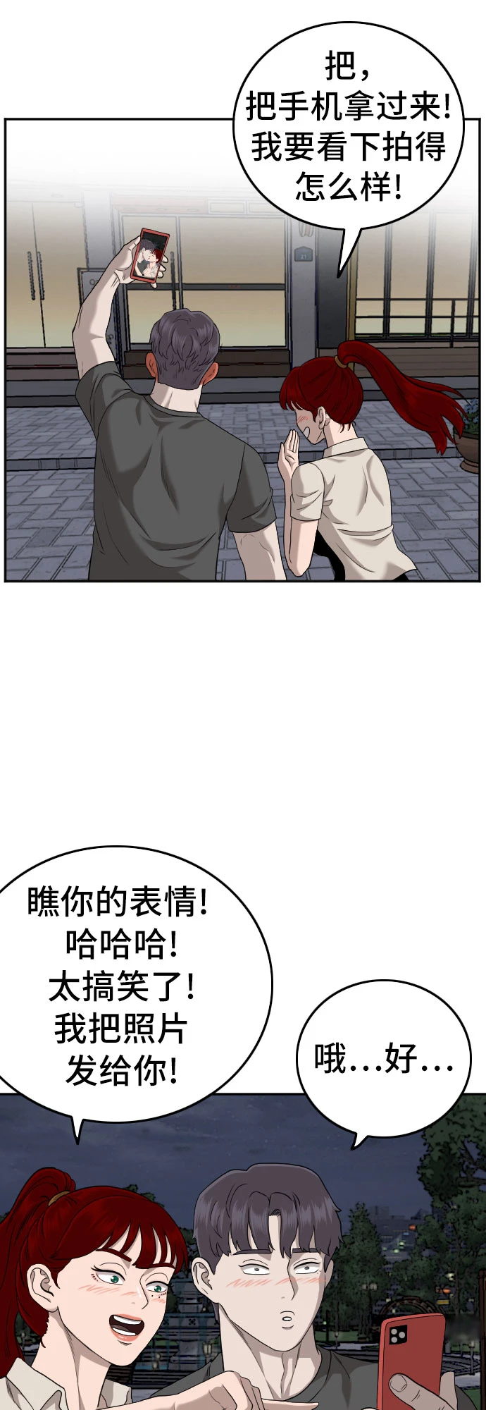 第133话 第45页
