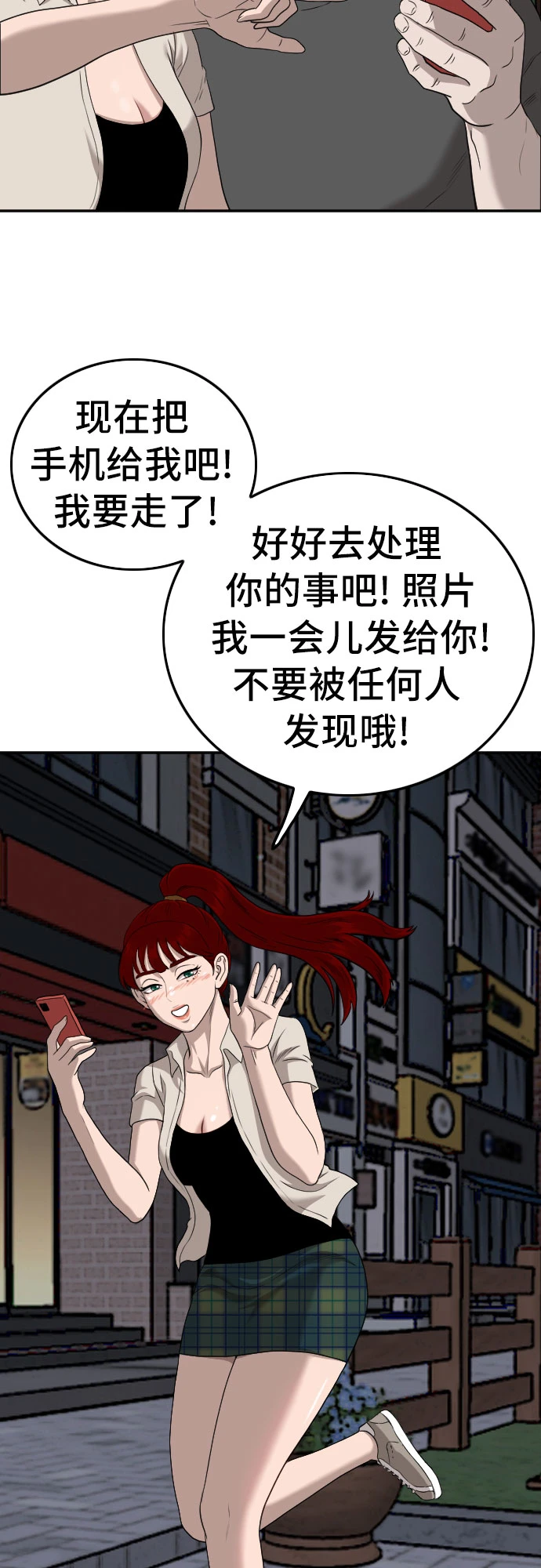 第133话 第46页