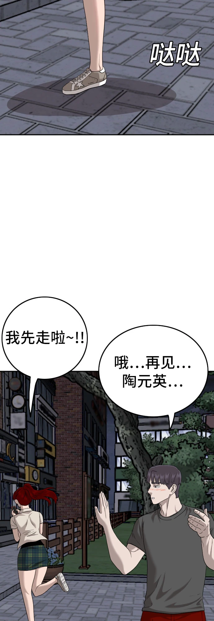第133话 第47页