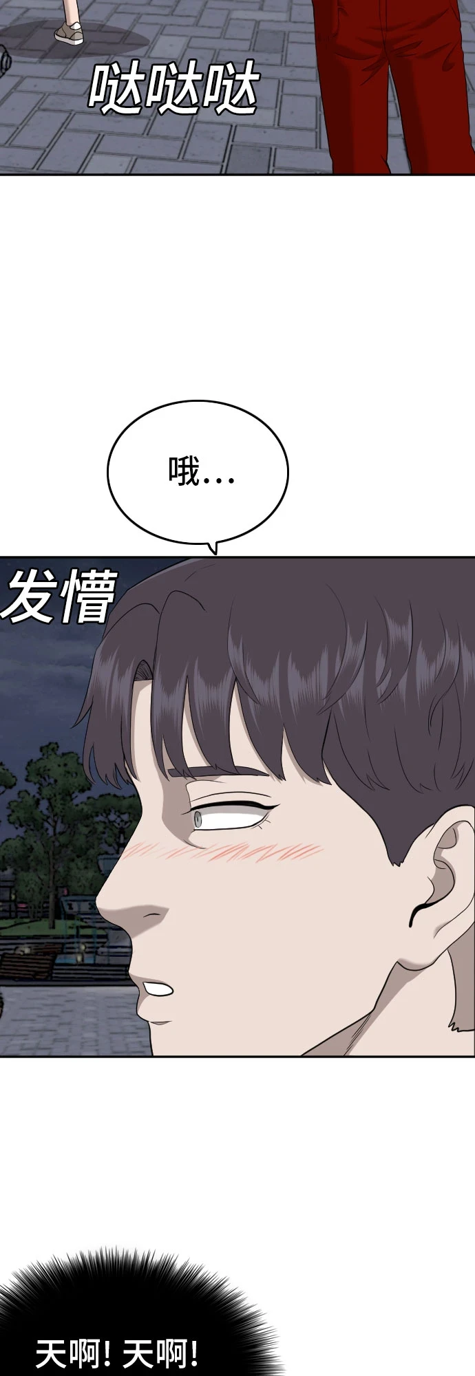 第133话 第48页
