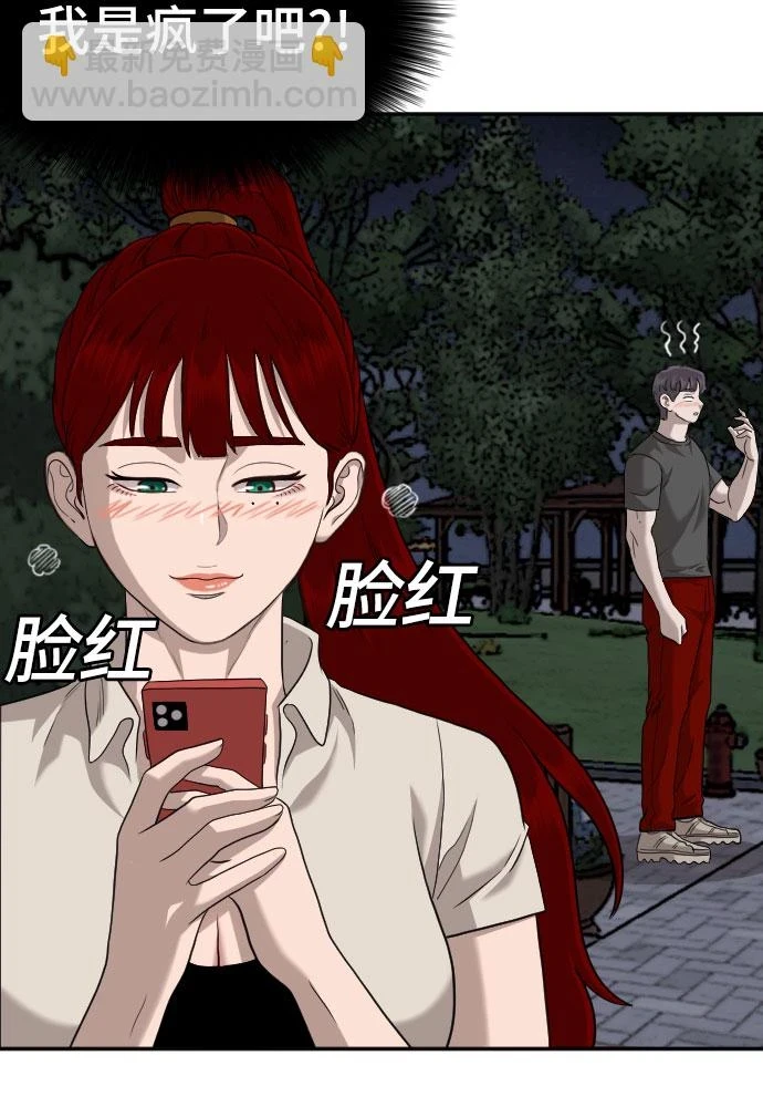第133话 第49页