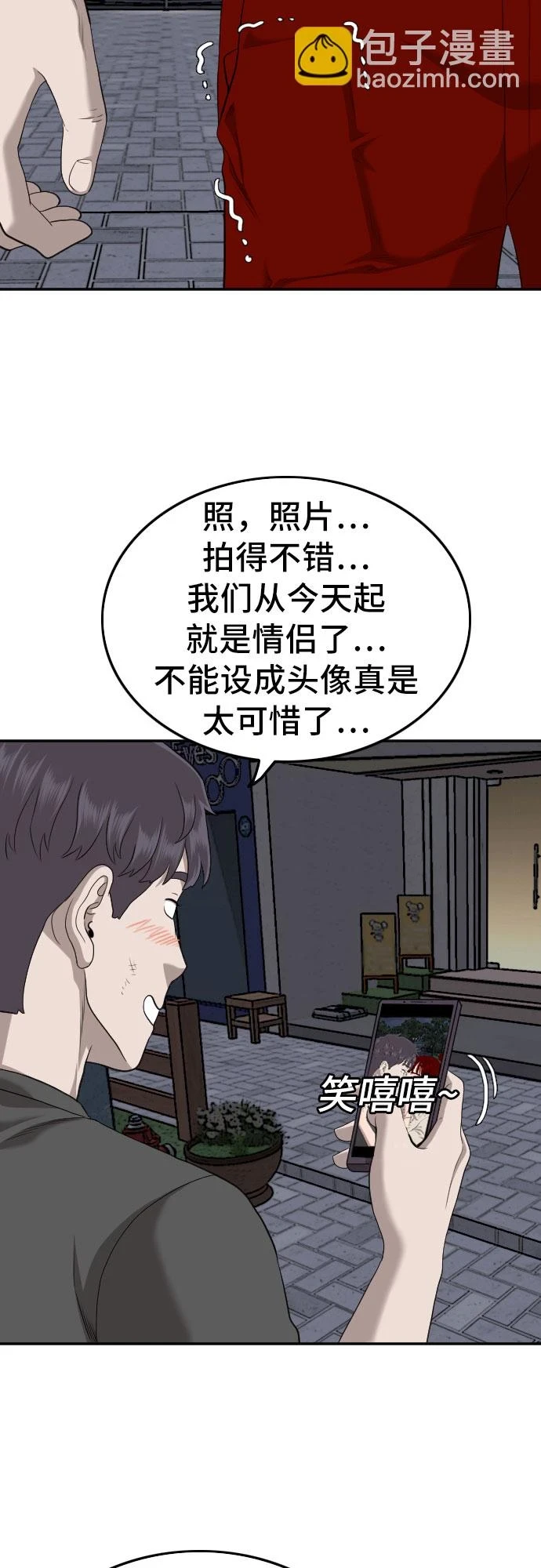 第133话 第51页