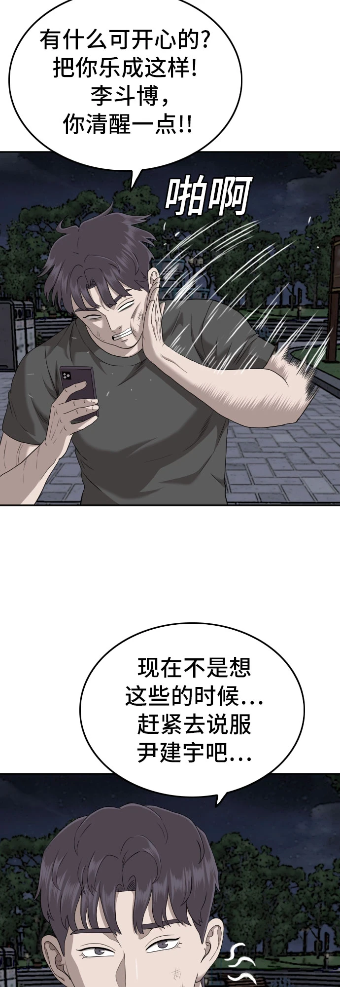 第133话 第52页