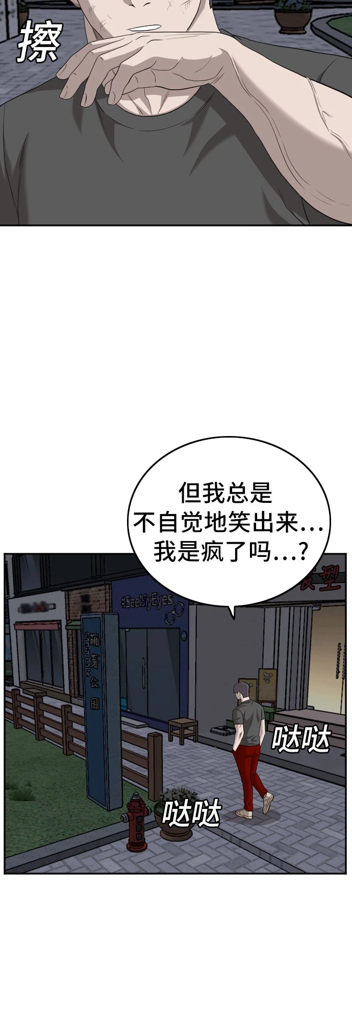 第133话 第53页