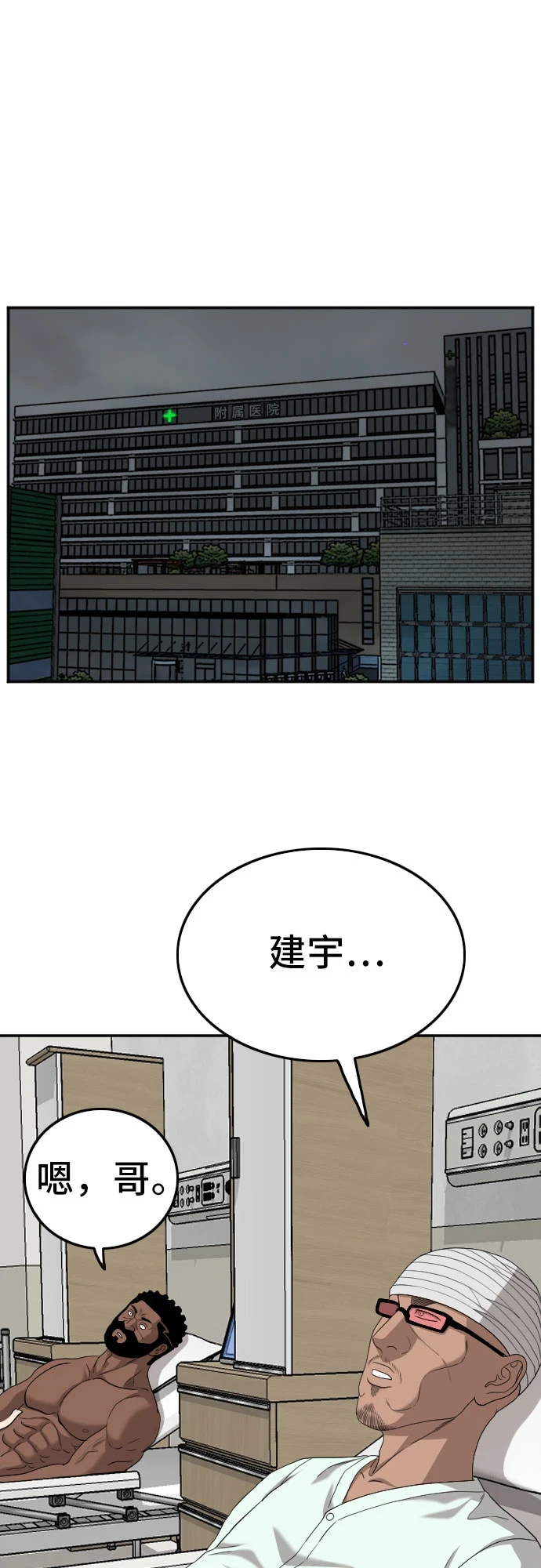 第133话 第54页