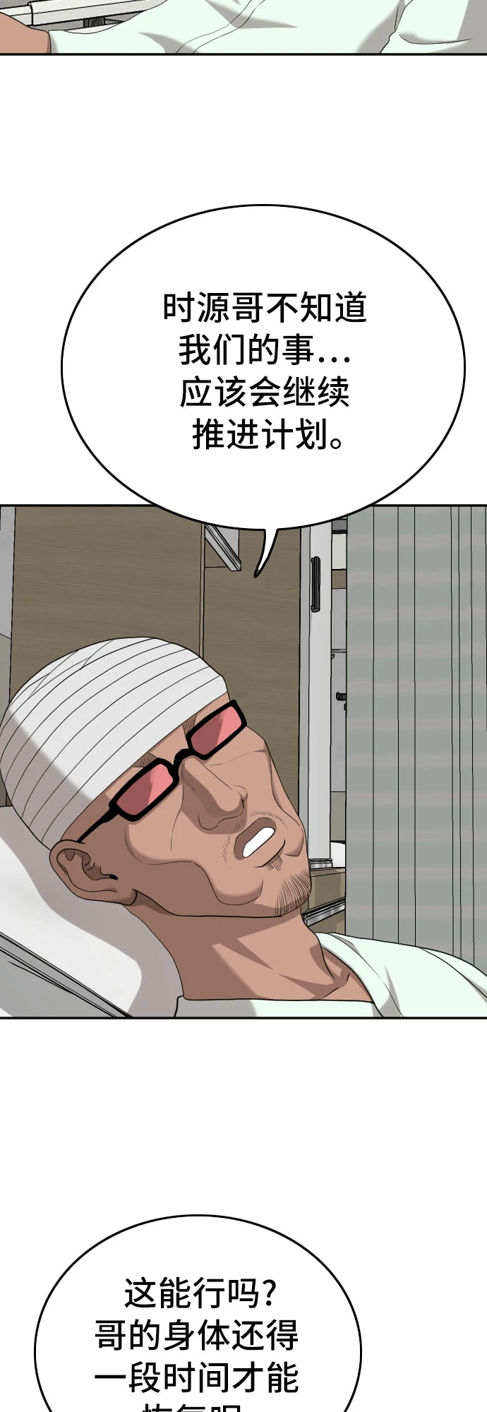 第133话 第55页