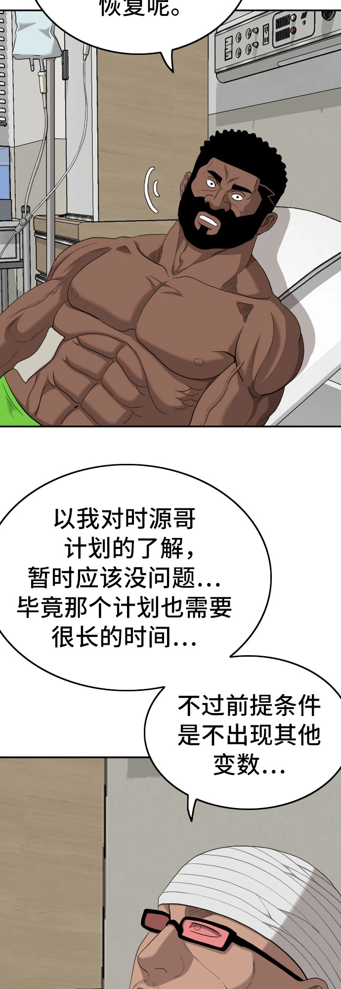 第133话 第56页