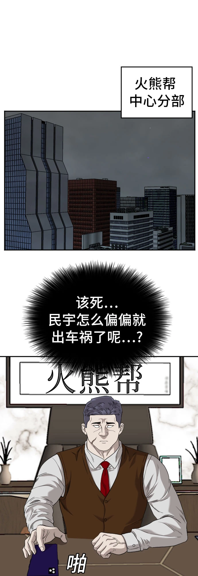 第133话 第58页