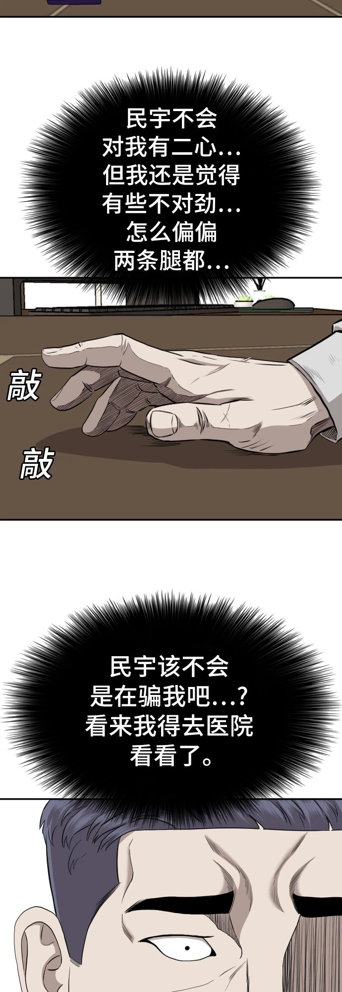 第133话 第59页