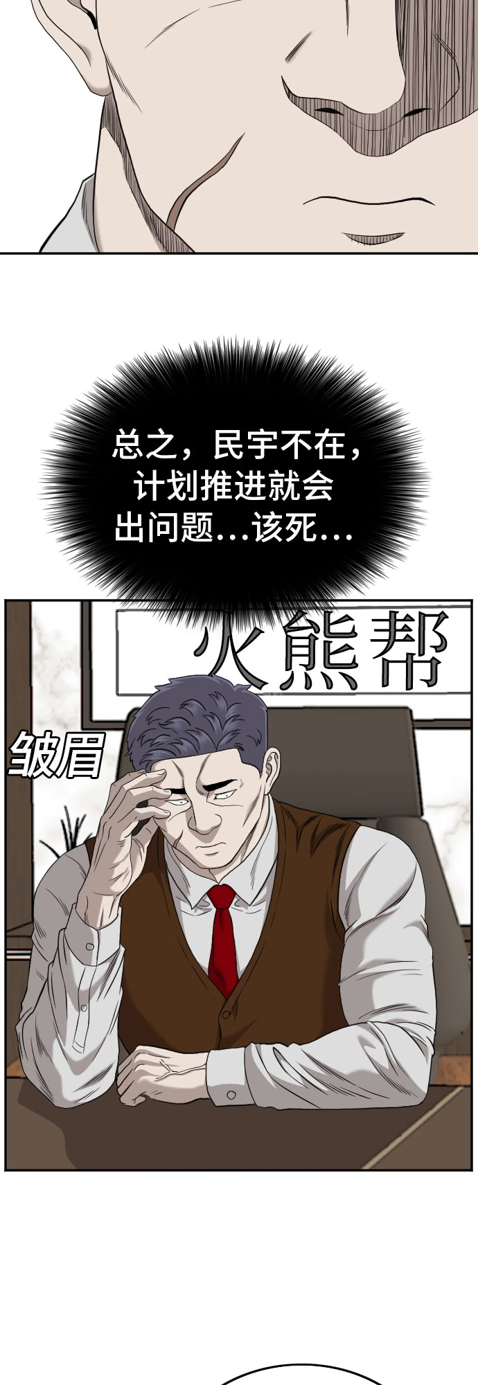 第133话 第60页